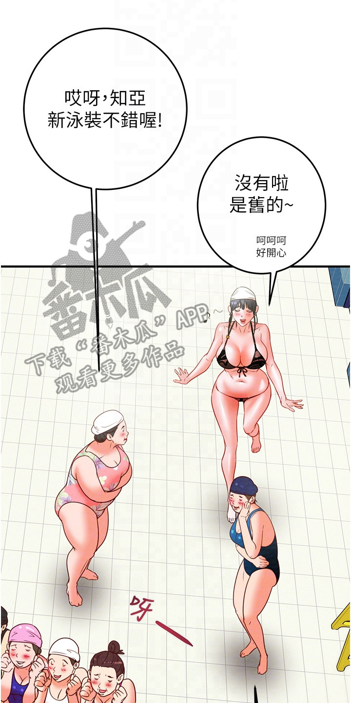 王者征途如何提升战力最快漫画,第18章：游泳中心3图