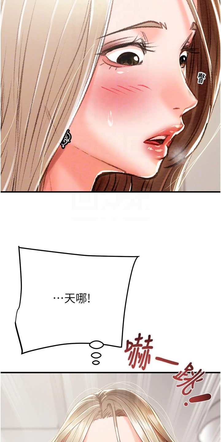 王者征途直播手游漫画,第29章：干干净净1图