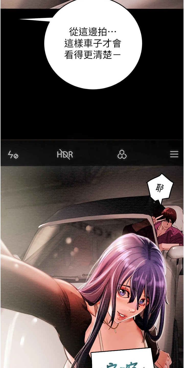 王者征途漫画,第5章：豪车1图