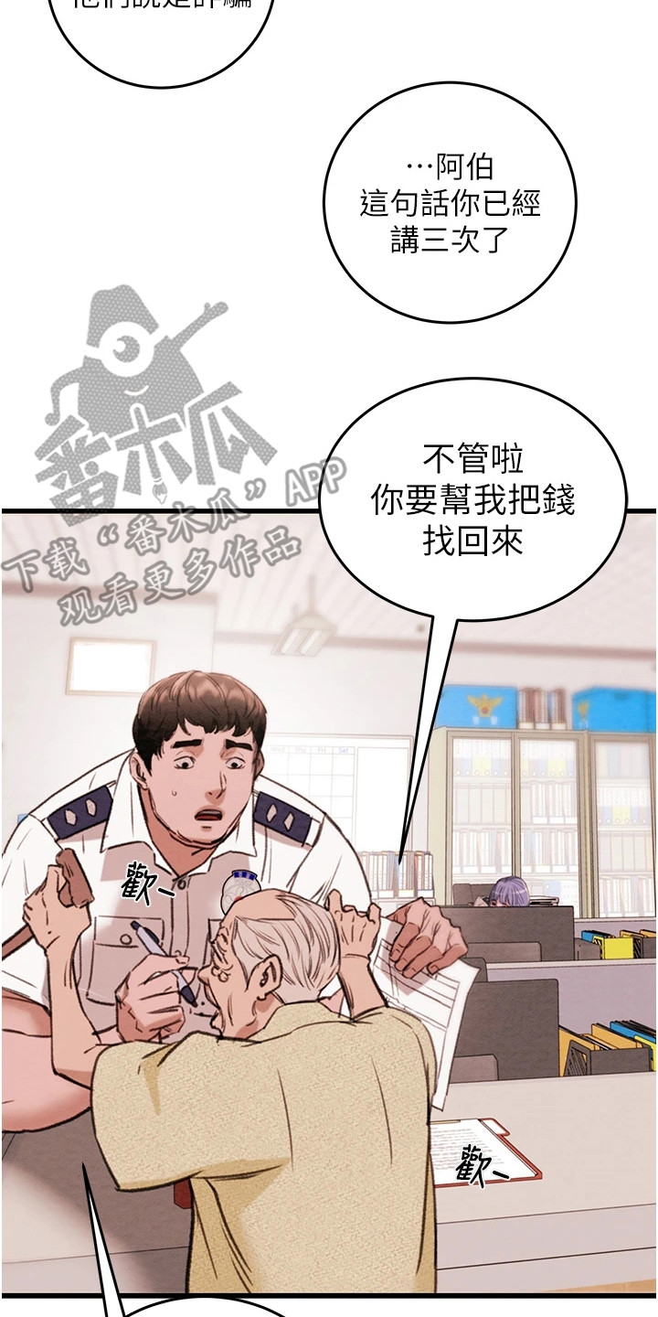 王者征途手游竖版折扣平台漫画,第3章：恶魔的交易5图