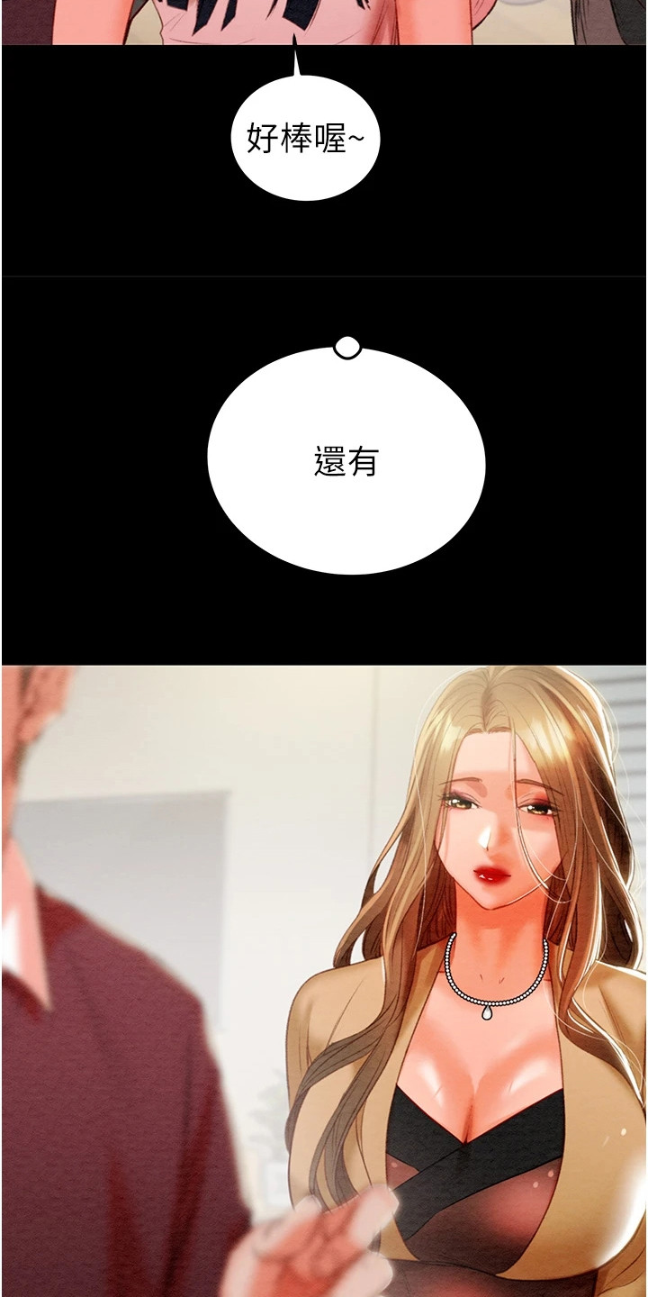 王者征途安卓app下载漫画,第17章：巧遇5图