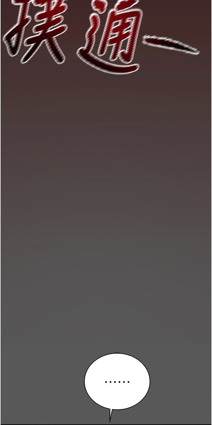 王者征途漫画,第28章：寻找秘密1图