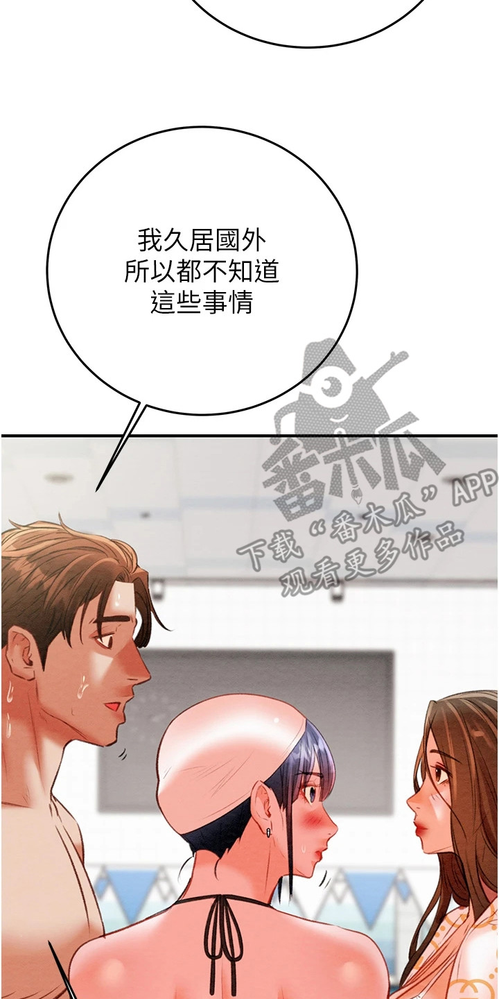王者征途漫画,第19章：寒暄5图