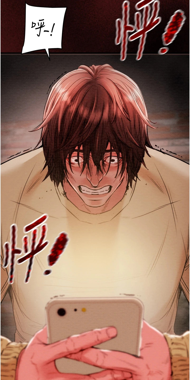 王者征途安卓app下载漫画,第2章：愤怒1图