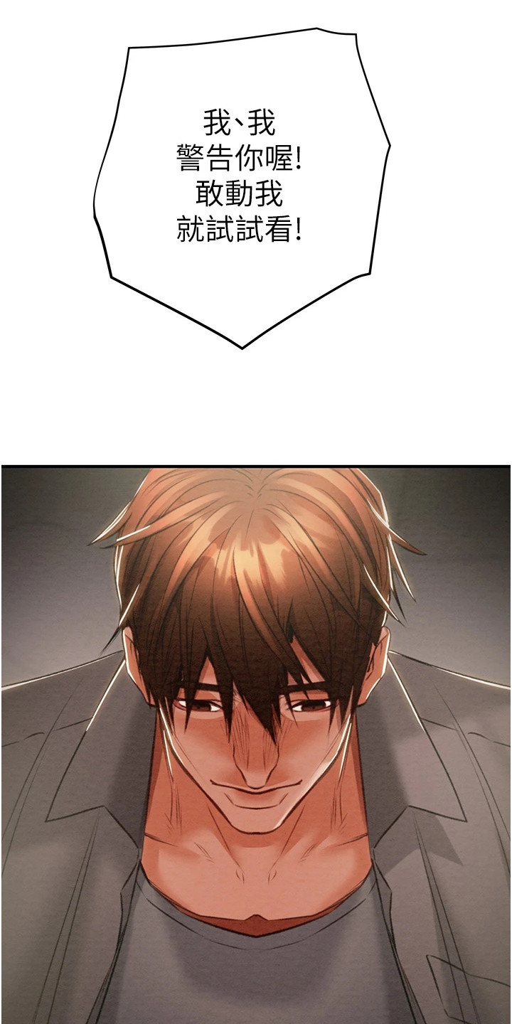 王者征途直播手游漫画,第16章：手铐4图