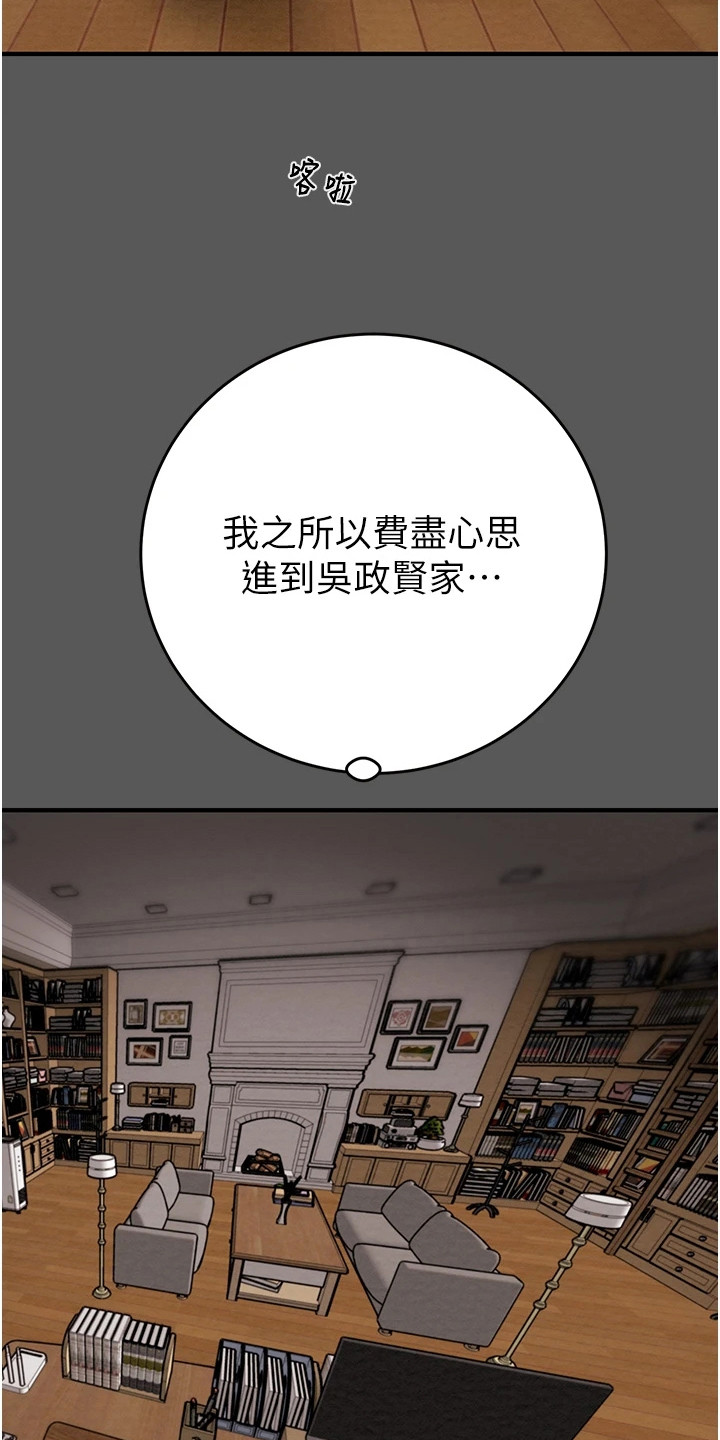 王者征途安卓app下载漫画,第27章：真正目的3图