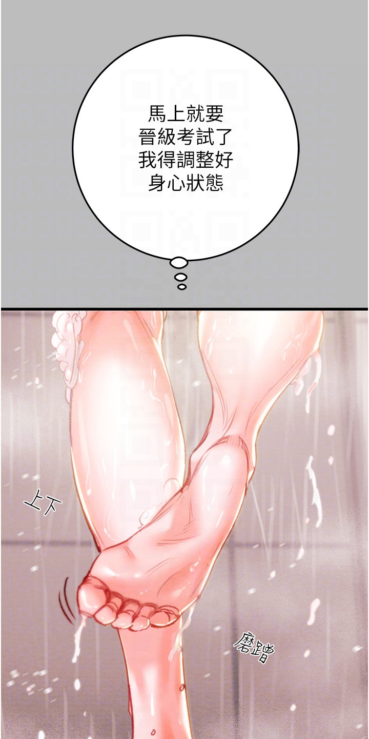 王者征途漫画,第7章：一点没变5图