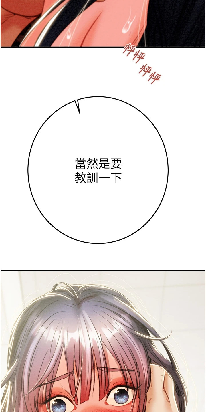 王者征途直播手游漫画,第20章：浴室5图