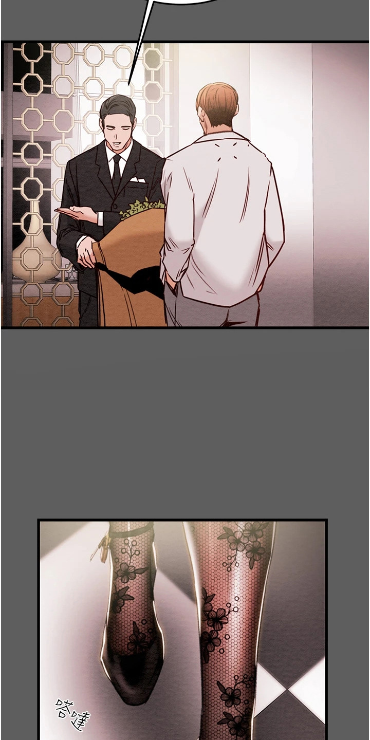 王者征途漫画,第8章：约饭4图