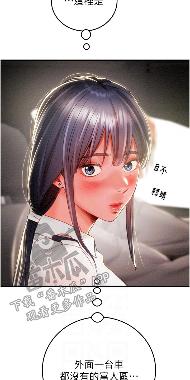 王者征途漫画,第14章：时间还早5图