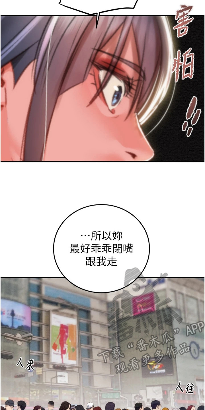 王者征途漫画,第14章：时间还早4图