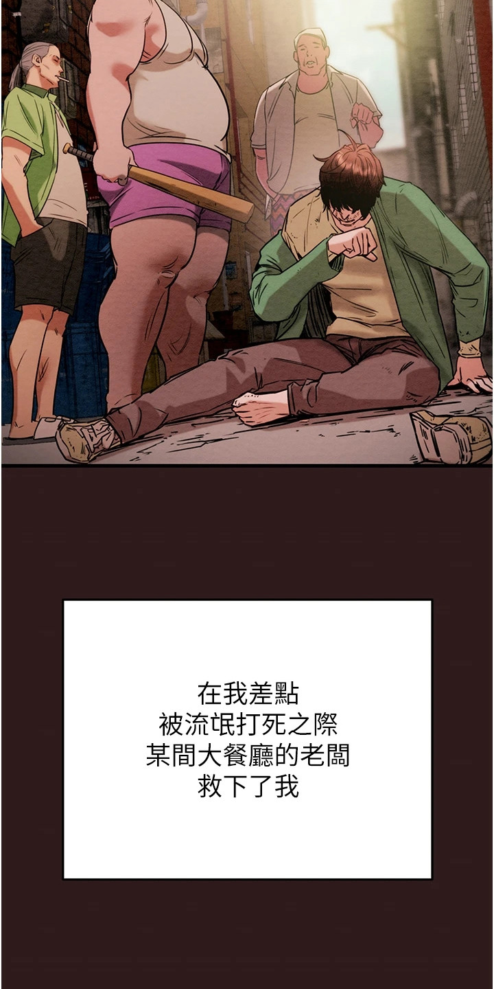 王者征途如何提升战力最快漫画,第1章：倒闭了5图