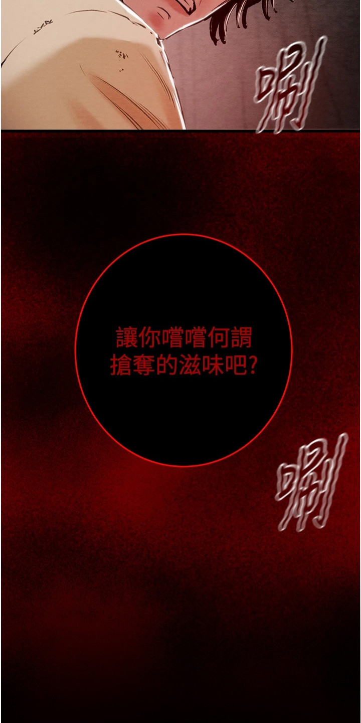 王者征途安卓app下载漫画,第2章：愤怒1图