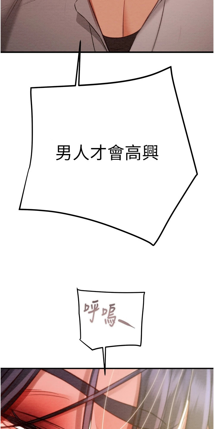 王者征途免费领取攻略漫画,第15章：苦瓜脸1图
