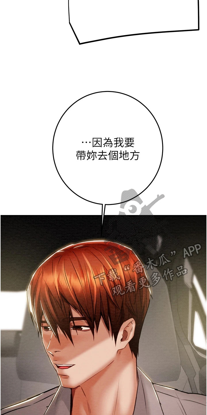 王者征途app下载漫画,第13章：很悠闲2图