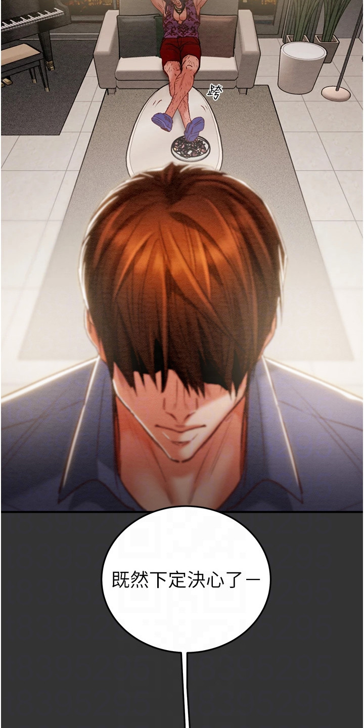 王者征途安卓app下载漫画,第12章：还债1图