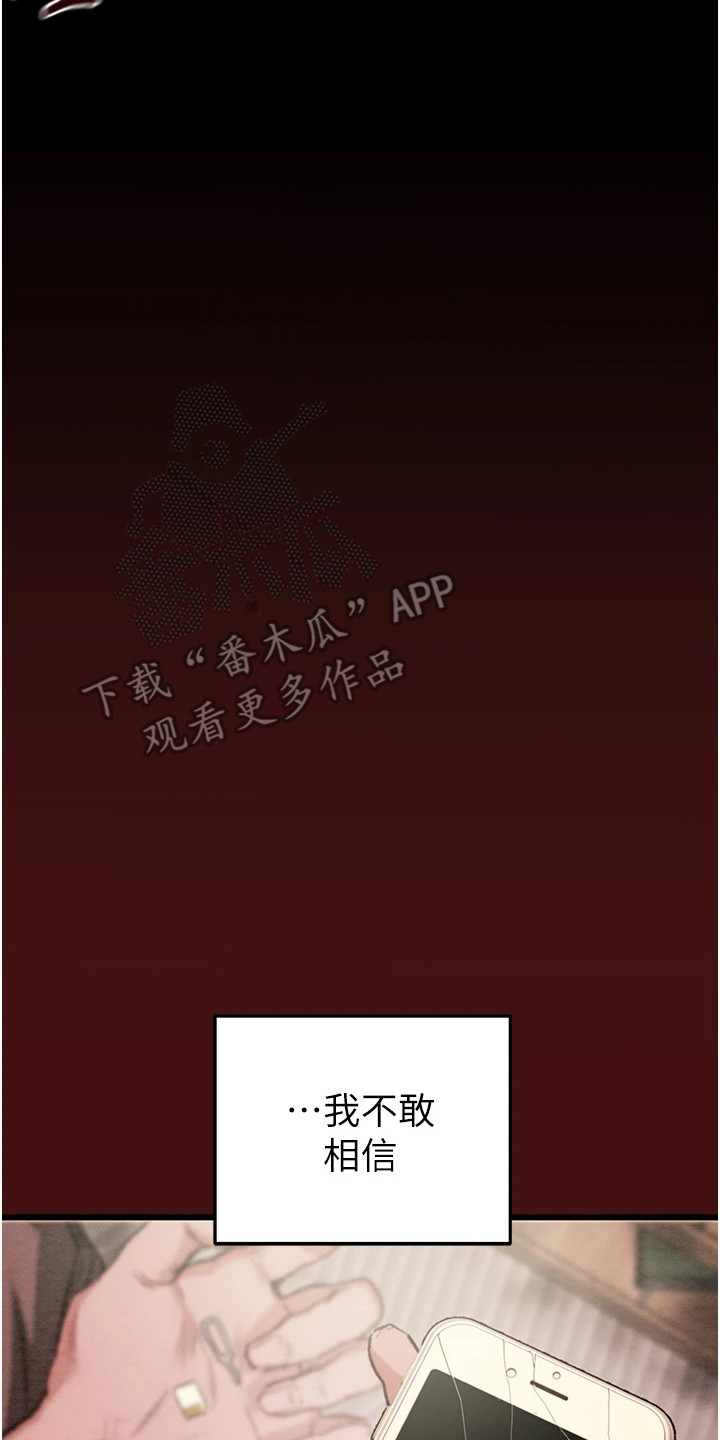 王者征途223区漫画,第2章：愤怒4图