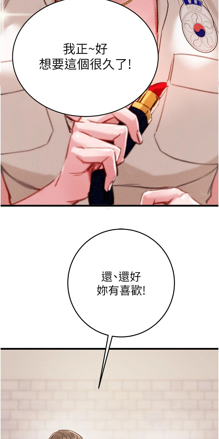 王者征途漫画,第4章： 献殷勤1图