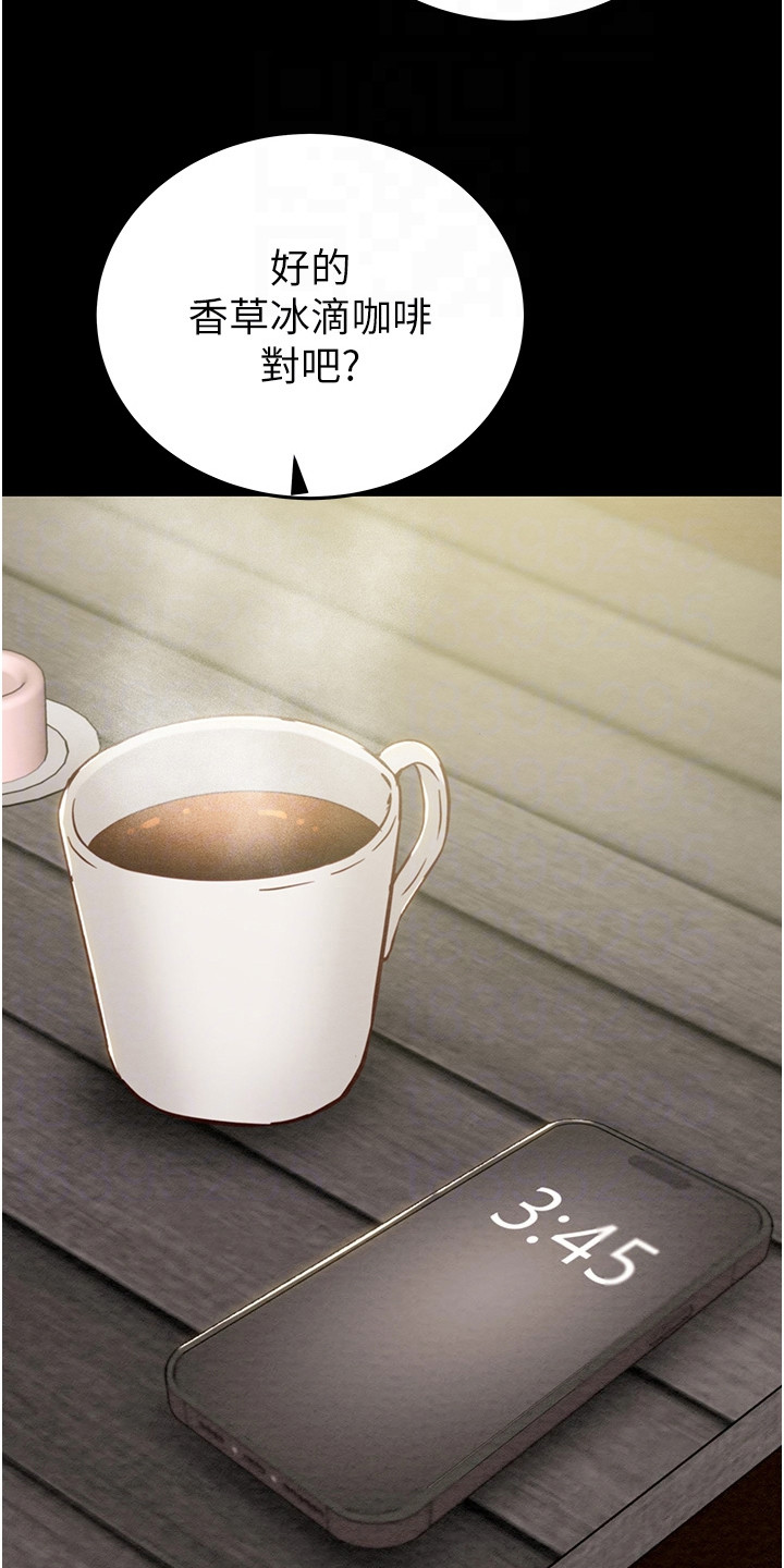 王者征途漫画,第13章：很悠闲1图