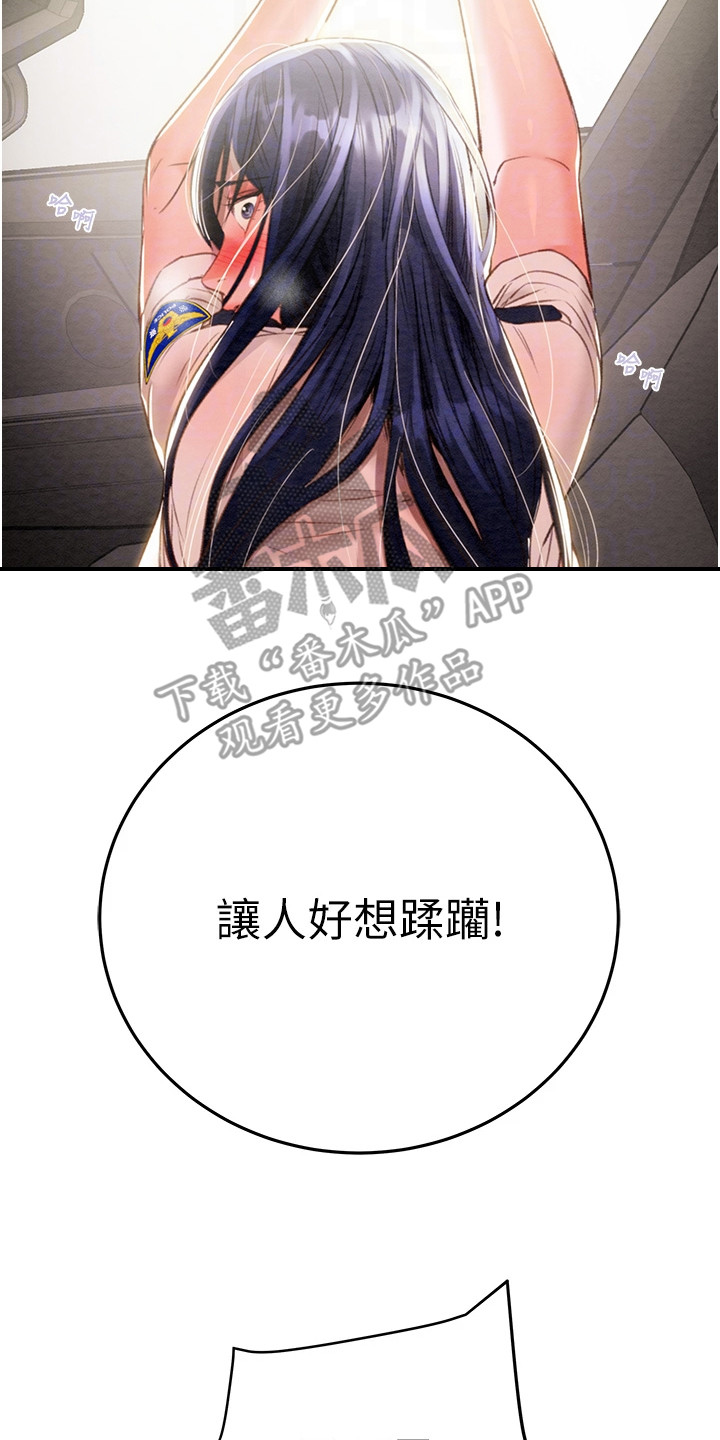 王者征途直播手游漫画,第16章：手铐2图