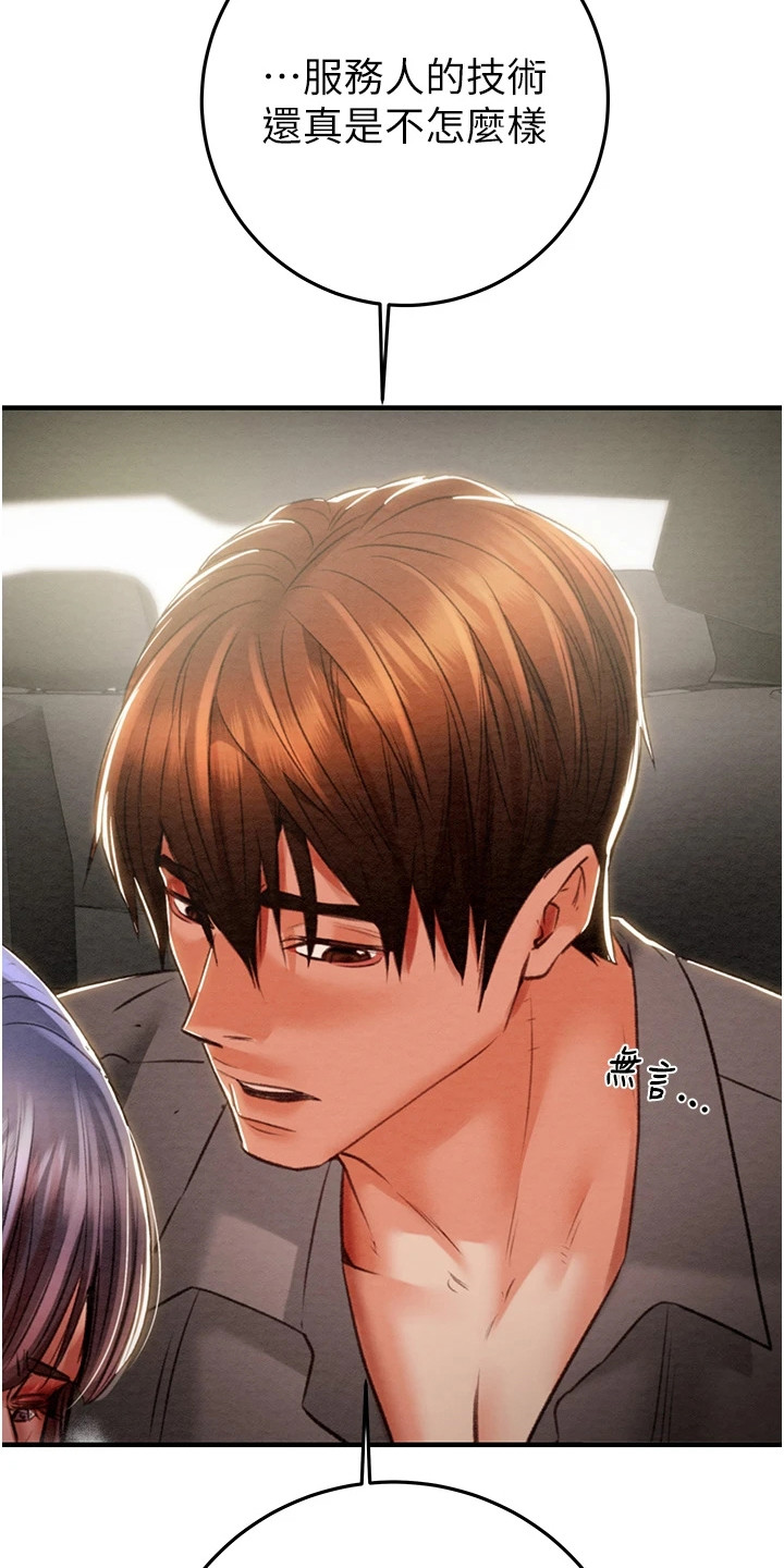 王者征途直播手游漫画,第15章：苦瓜脸4图