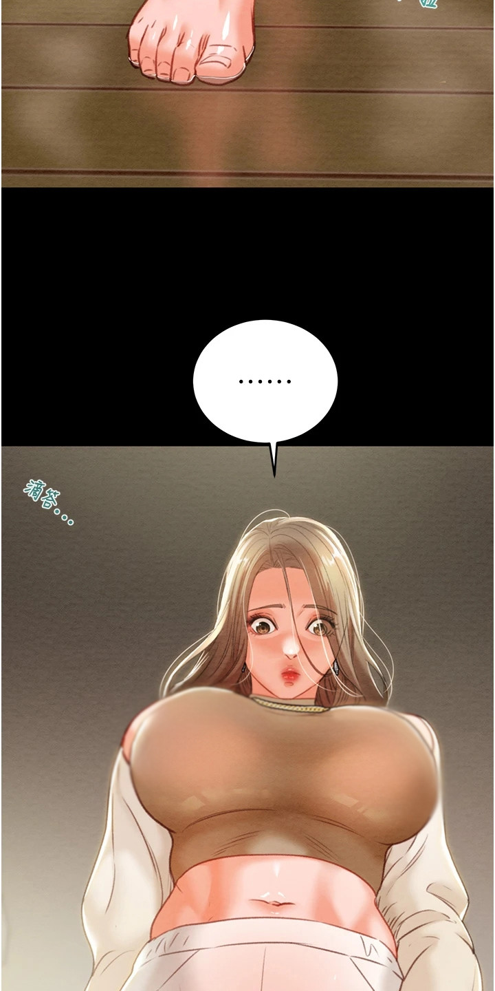 王者征途漫画,第23章：修水管5图