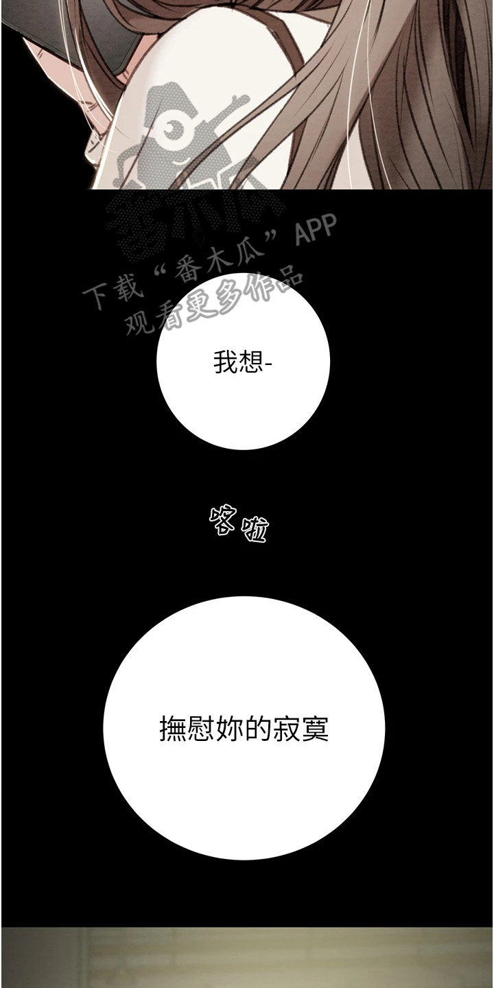 王者征途漫画,第25章：抓住机会4图
