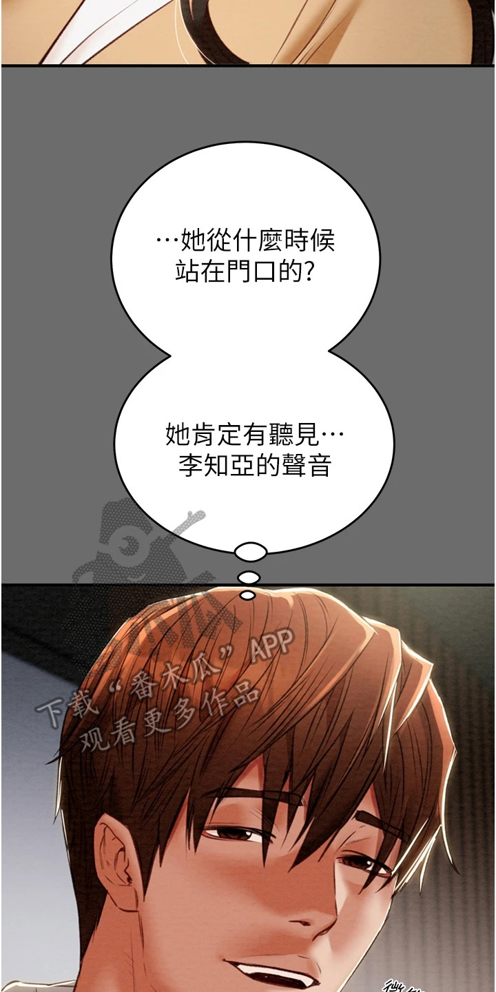 王者征途微信小程序漫画,第21章：害羞4图