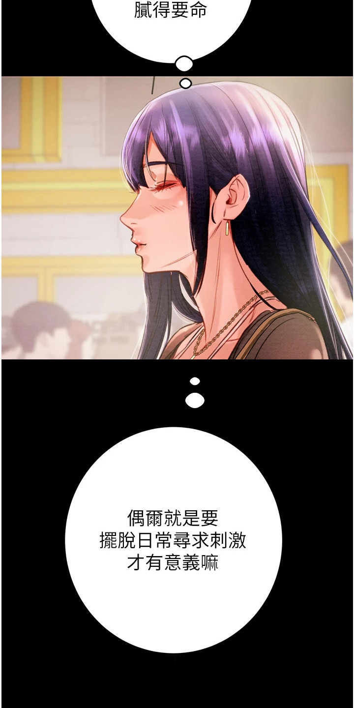 王者征途开服时间表漫画,第4章： 献殷勤4图