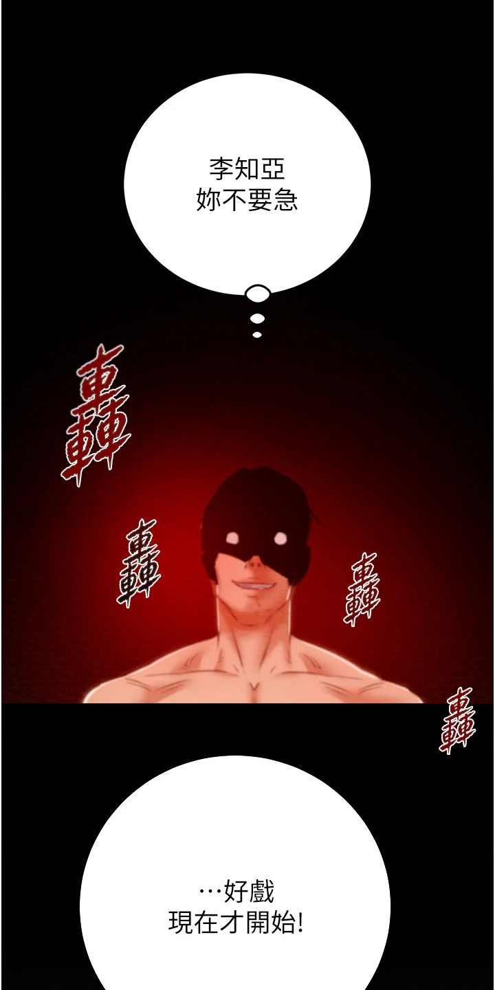 王者征途安卓app下载漫画,第12章：还债1图