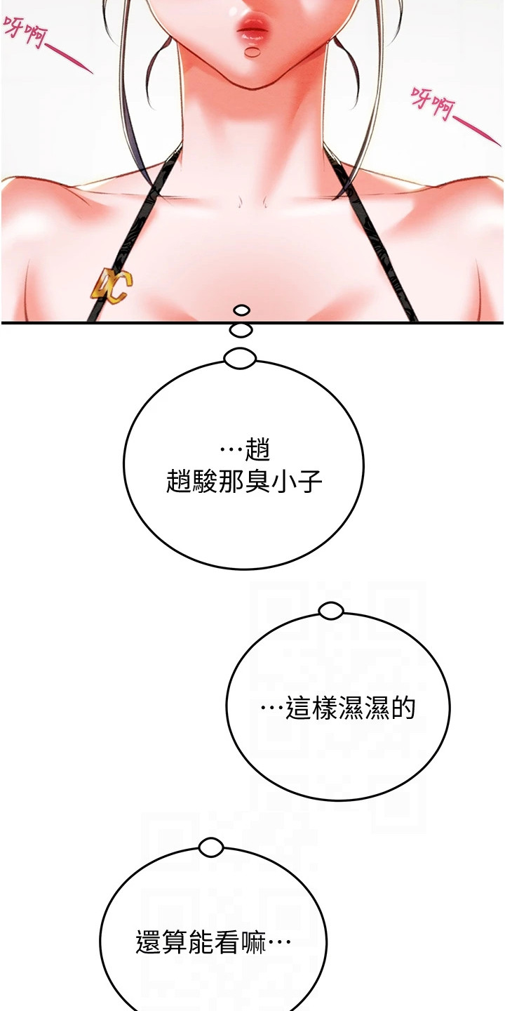 王者征途如何提升战力最快漫画,第18章：游泳中心3图