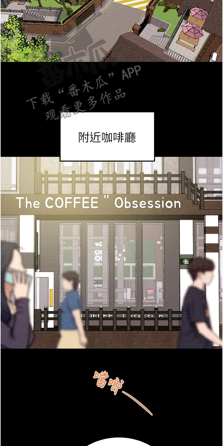 王者征途最新33个礼包兑换码漫画,第13章：很悠闲4图