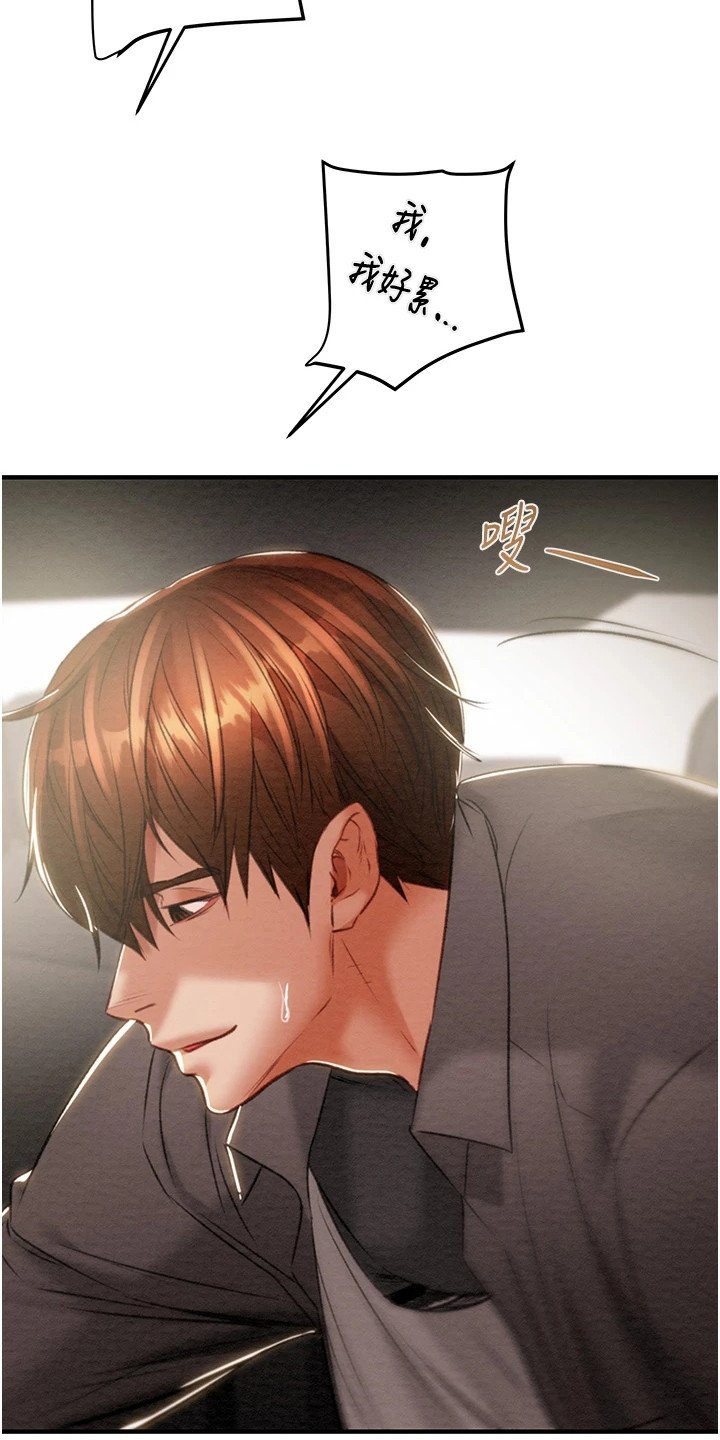 王者征途直播手游漫画,第16章：手铐4图