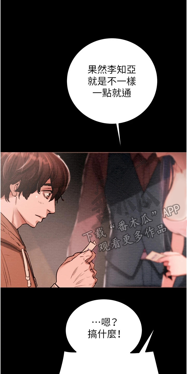 王者征途漫画,第1章：倒闭了4图