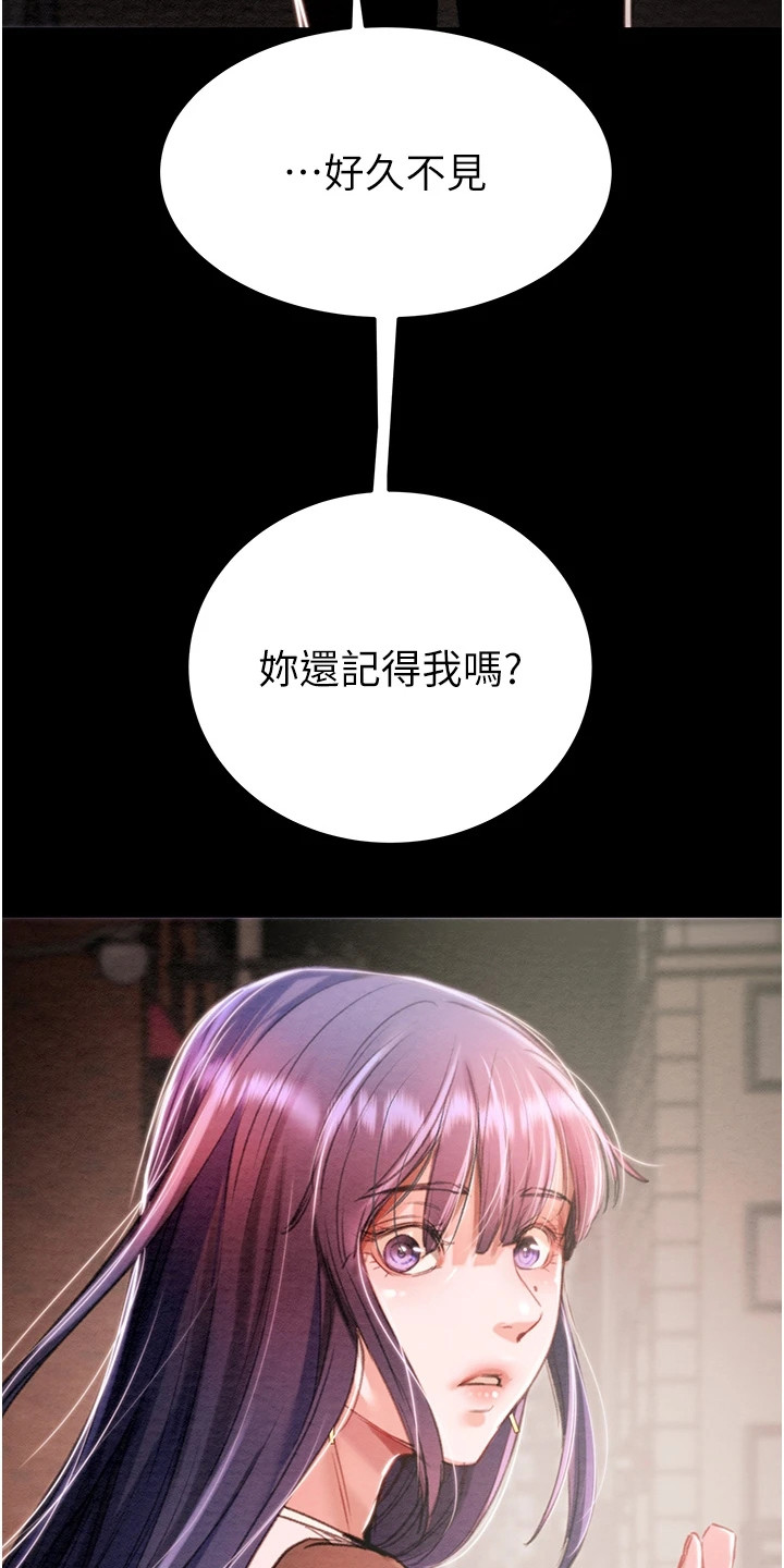 王者征途漫画,第5章：豪车4图