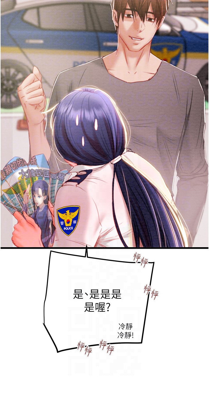 王者征途漫画,第7章：一点没变5图