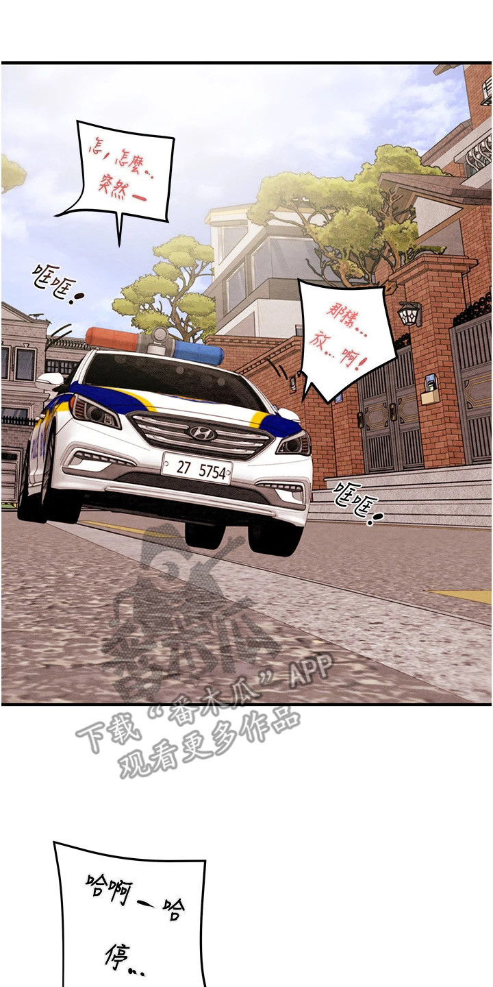 王者征途直播手游漫画,第16章：手铐3图