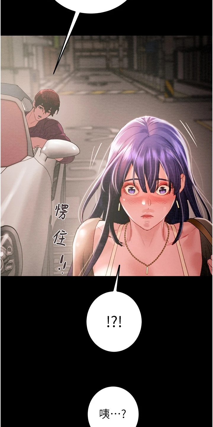 王者征途漫画,第5章：豪车1图