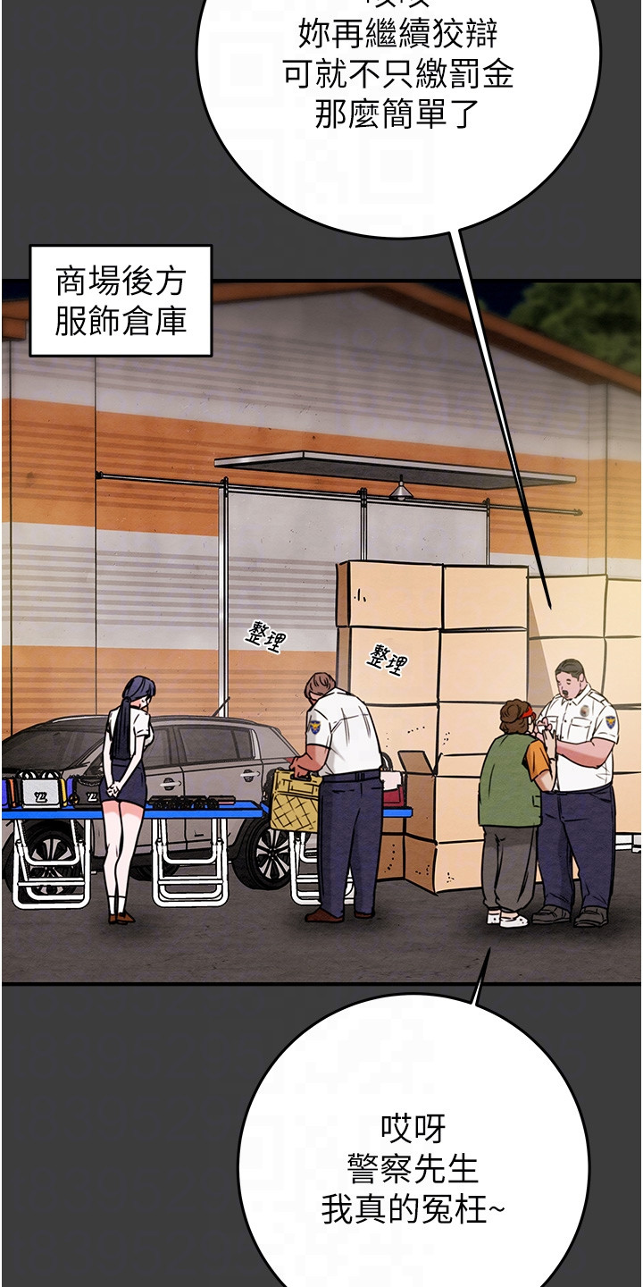 王者征途安卓app下载漫画,第10章：把柄1图