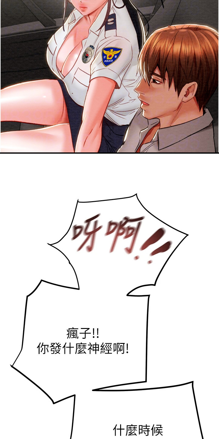 王者征途5角色技能推荐最新排行漫画,第14章：时间还早3图