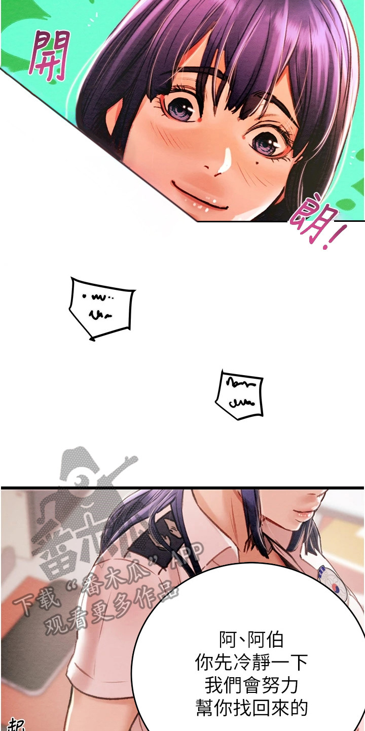 王者征途小说漫画,第3章：恶魔的交易1图