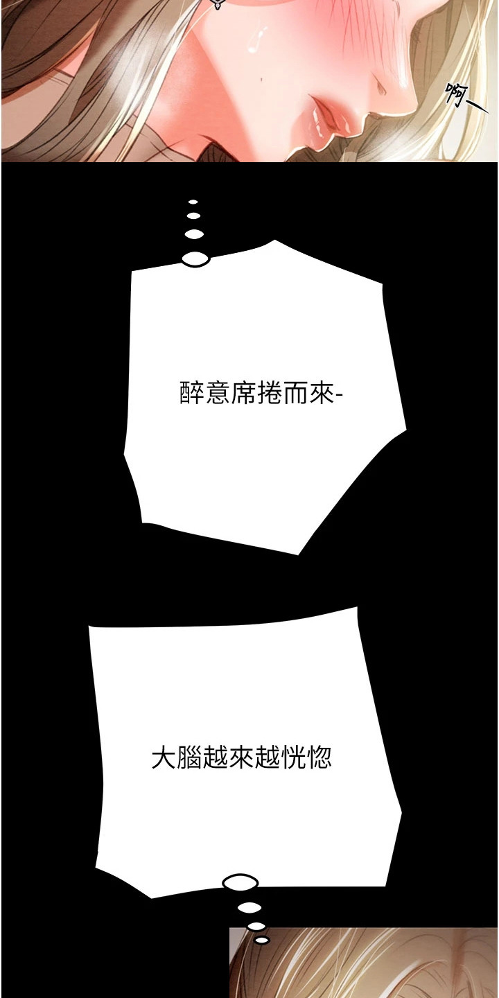 王者征途漫画,第27章：真正目的1图