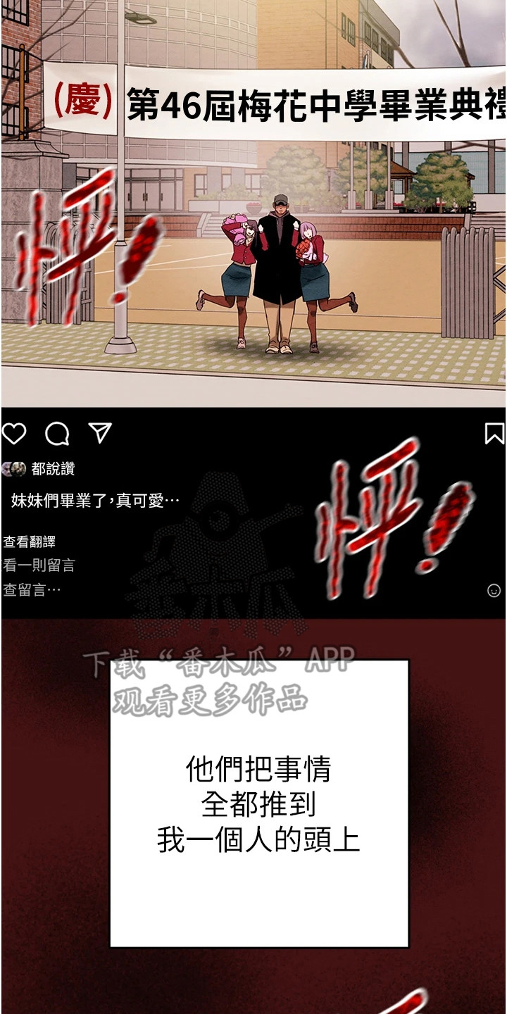 王者征途免费领取攻略漫画,第2章：愤怒5图