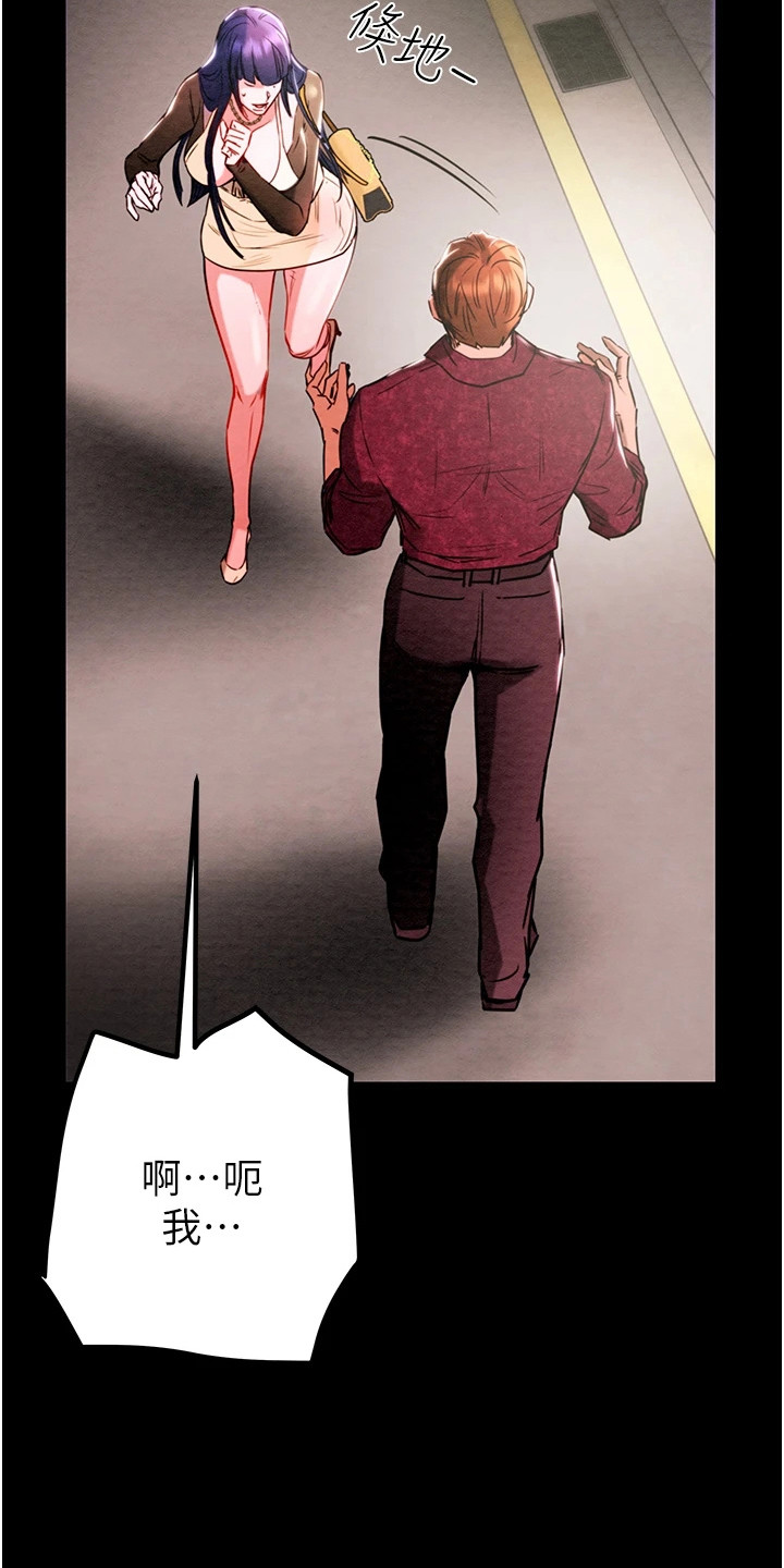 王者征途漫画,第6章：好久不见4图