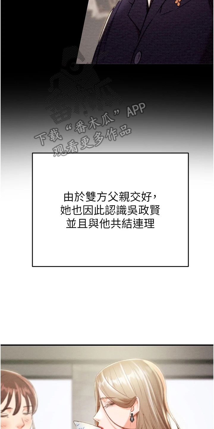 王者征途漫画,第22章：贵妇4图