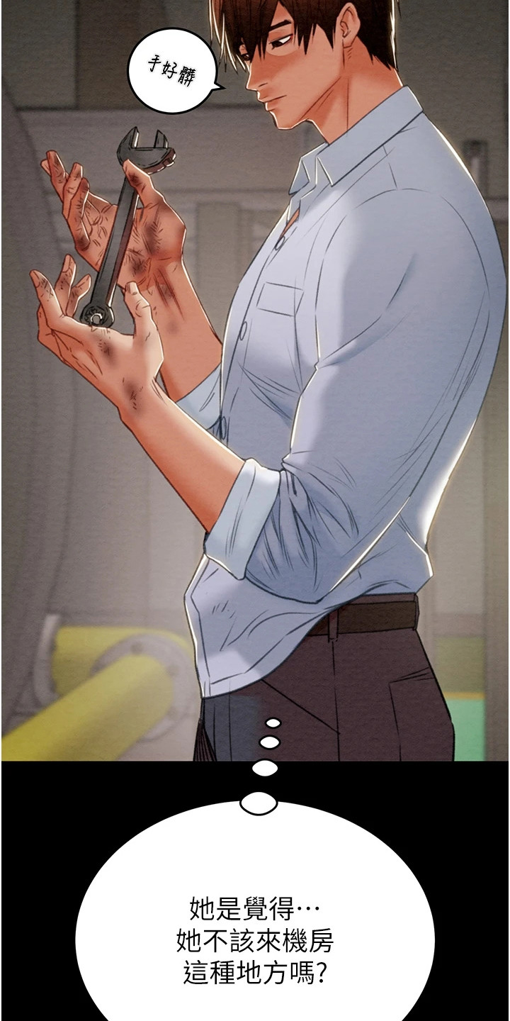 王者征途漫画,第23章：修水管1图