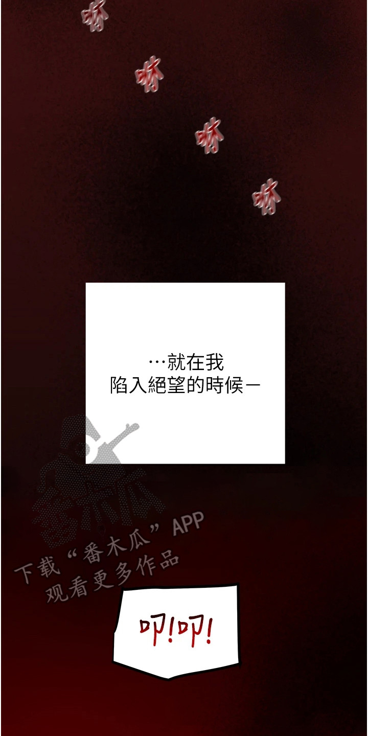 王者征途安卓app下载漫画,第2章：愤怒1图
