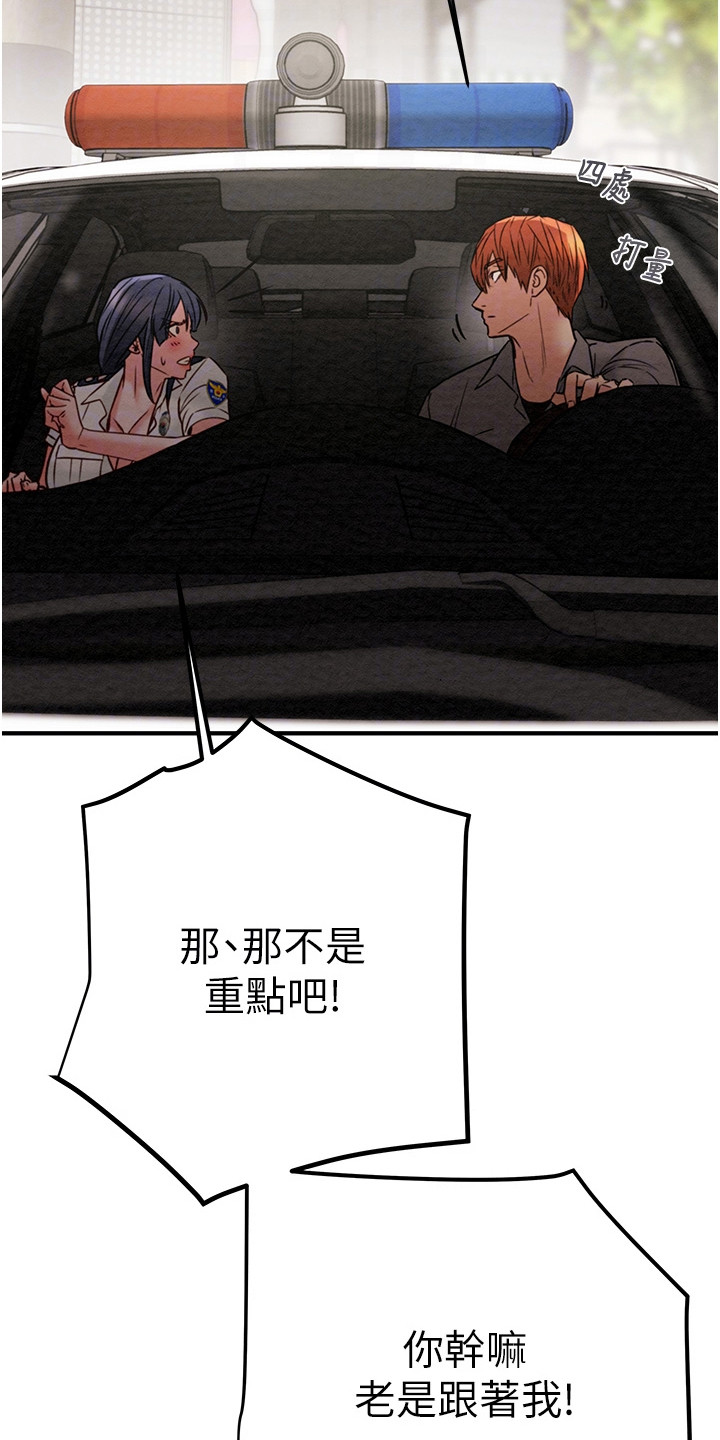 王者征途app下载漫画,第13章：很悠闲1图