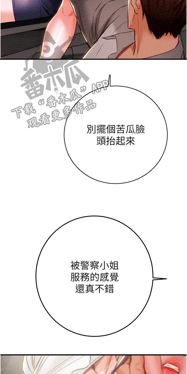 王者征途漫画,第15章：苦瓜脸4图