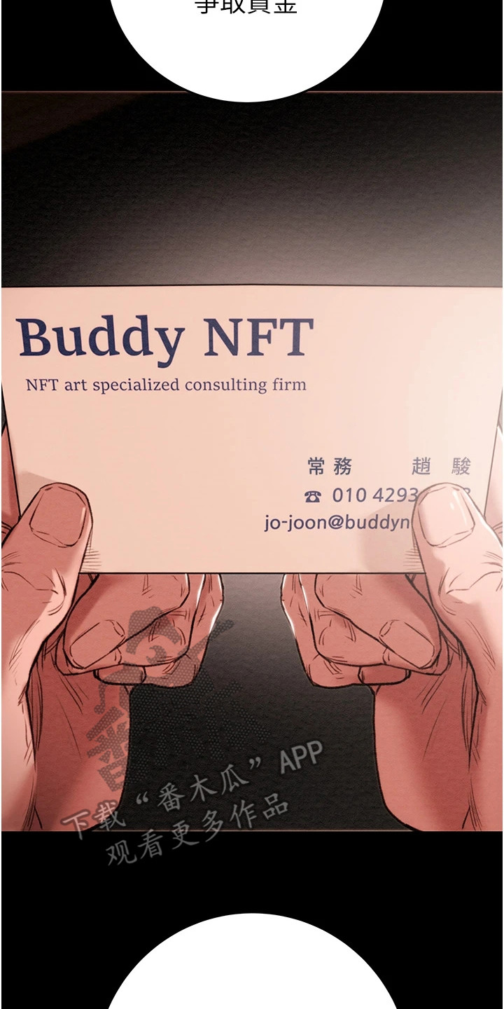 王者征途漫画,第1章：倒闭了2图